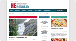 Desktop Screenshot of nenovost.com