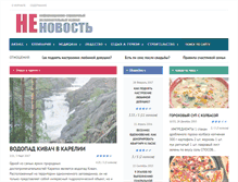 Tablet Screenshot of nenovost.com